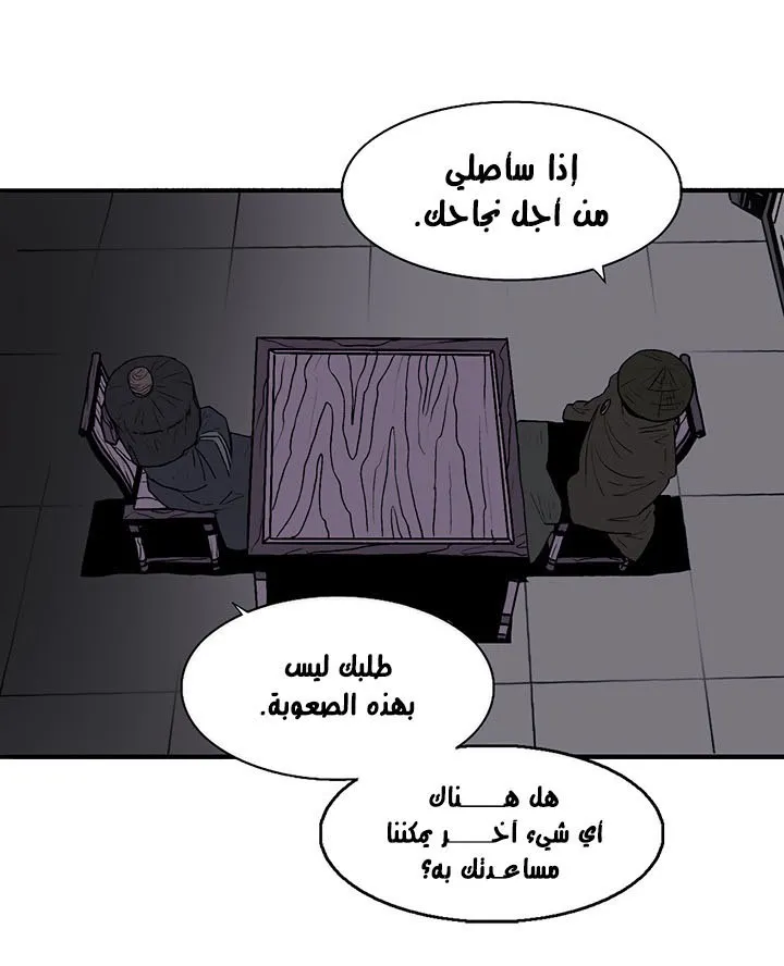 Read Legend Of The Northern Blade AR Manga Online
