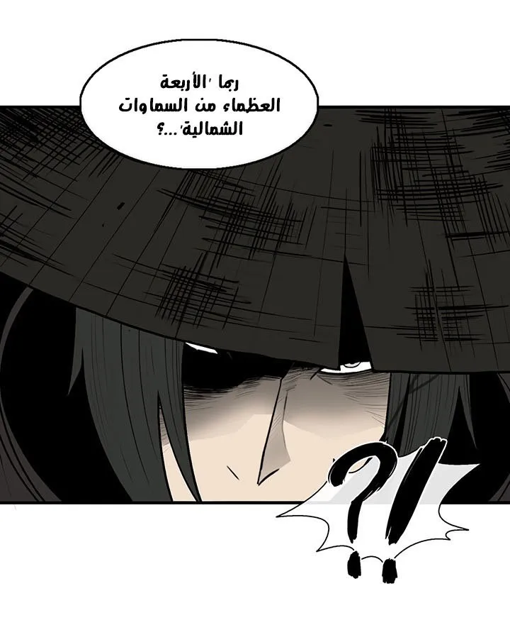 Read Legend Of The Northern Blade AR Manga Online