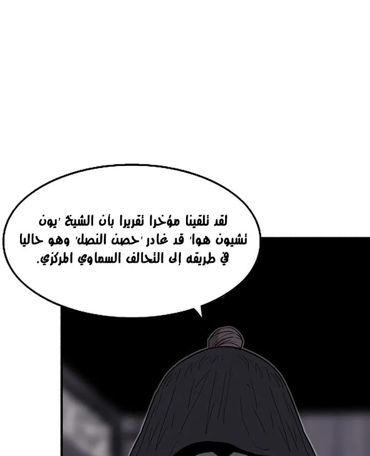 Read Legend Of The Northern Blade AR Manga Online