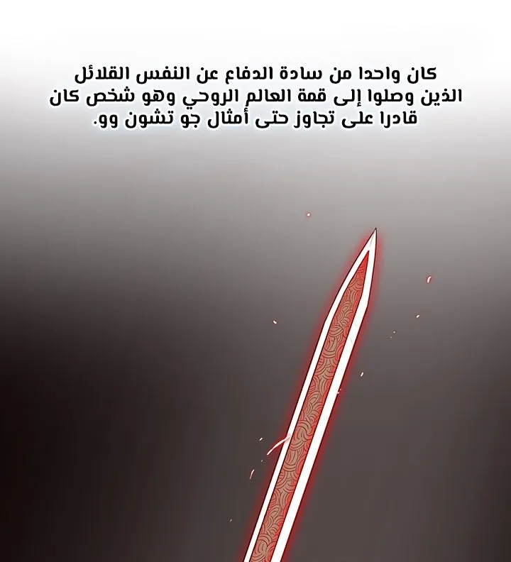 Read Legend Of The Northern Blade AR Manga Online