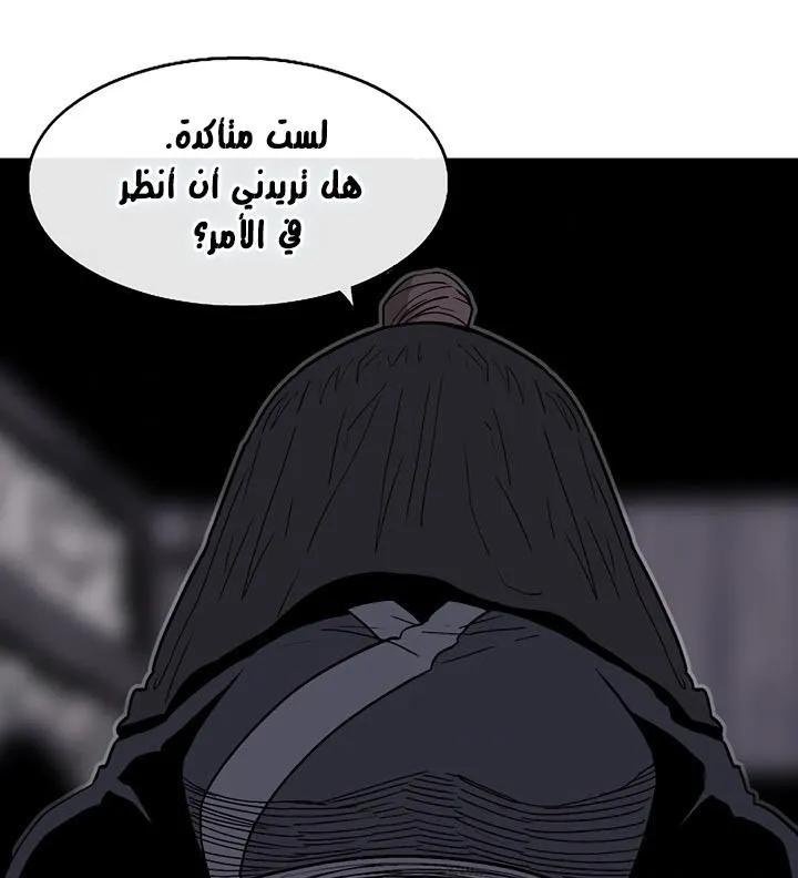 Read Legend Of The Northern Blade AR Manga Online