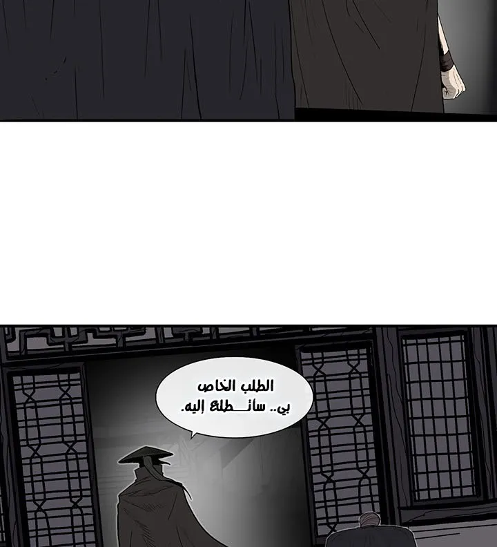 Read Legend Of The Northern Blade AR Manga Online