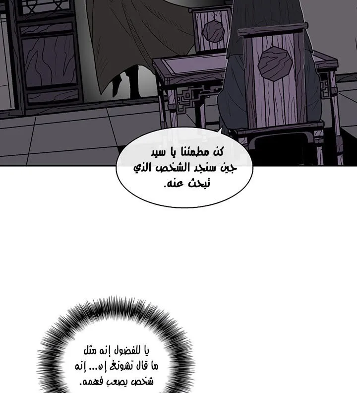 Read Legend Of The Northern Blade AR Manga Online