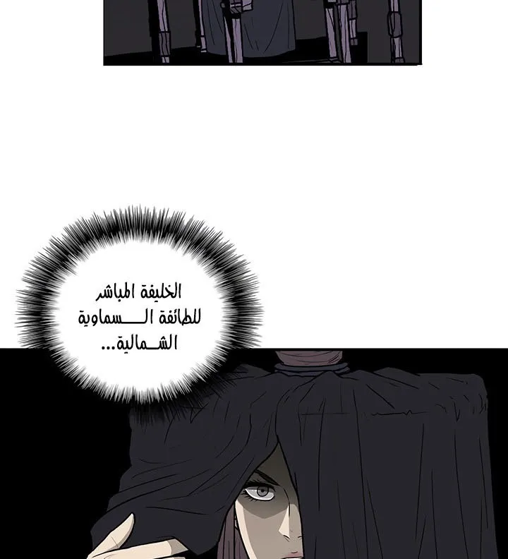 Read Legend Of The Northern Blade AR Manga Online