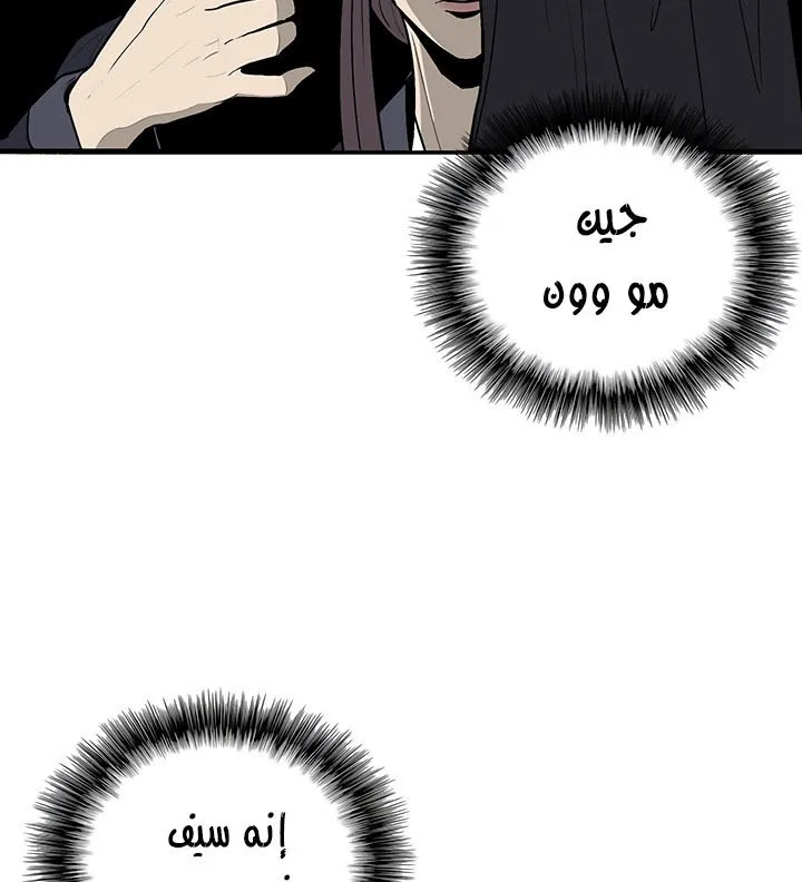 Read Legend Of The Northern Blade AR Manga Online