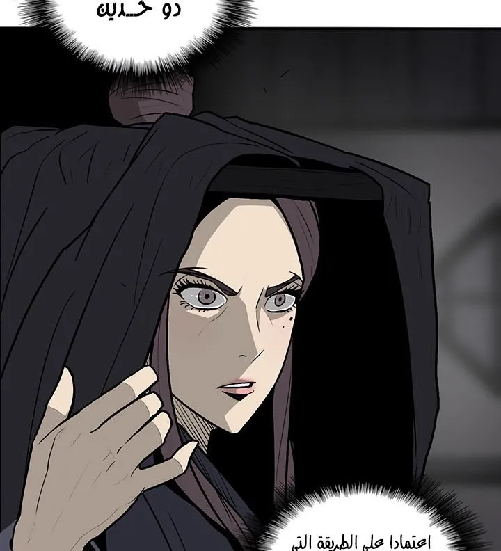 Read Legend Of The Northern Blade AR Manga Online