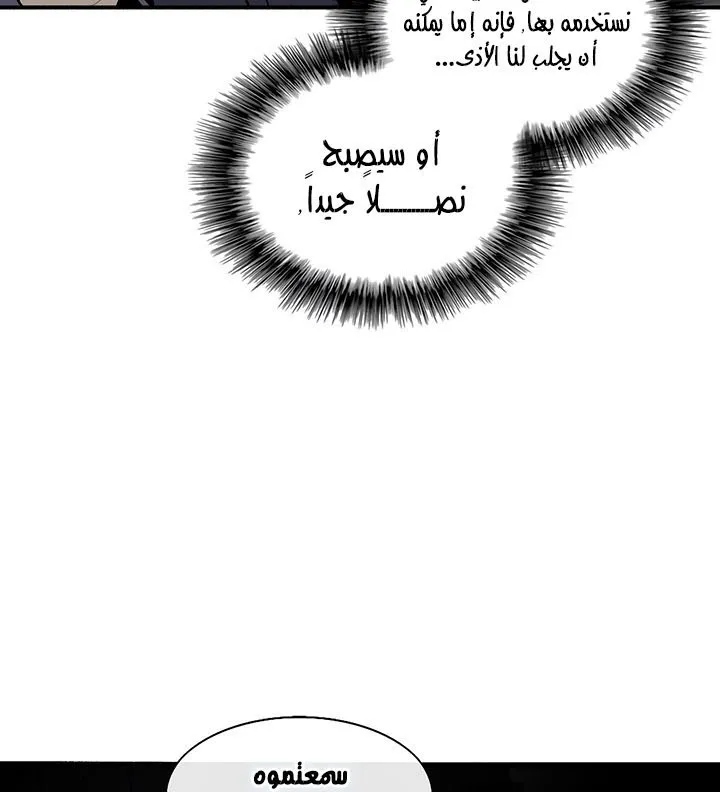 Read Legend Of The Northern Blade AR Manga Online