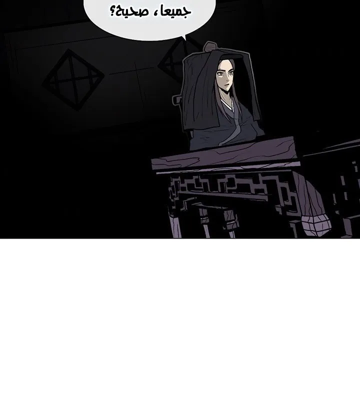 Read Legend Of The Northern Blade AR Manga Online