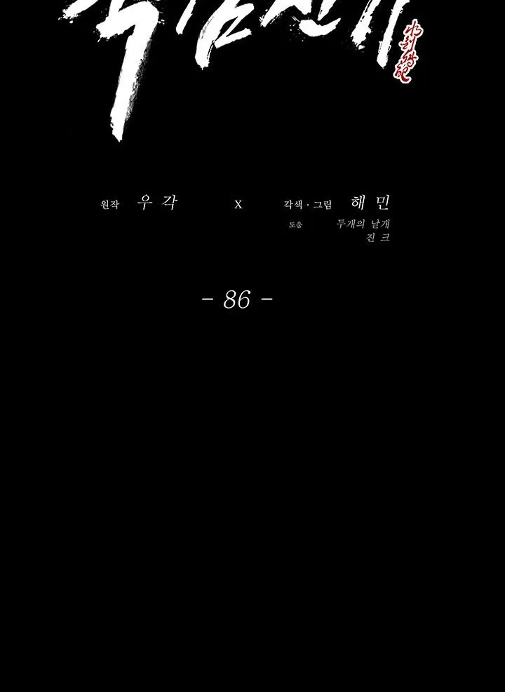 Read Legend Of The Northern Blade AR Manga Online