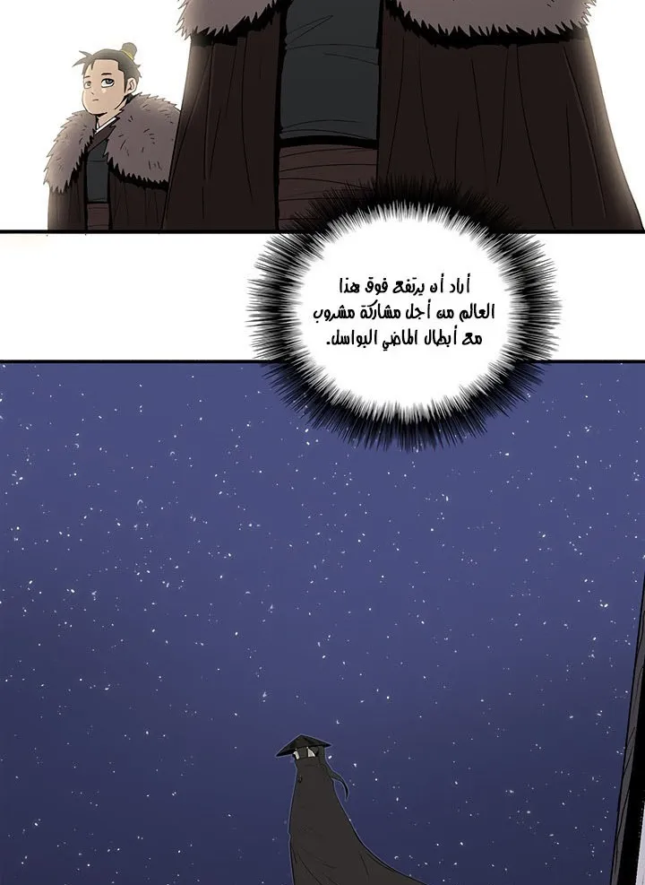 Read Legend Of The Northern Blade AR Manga Online