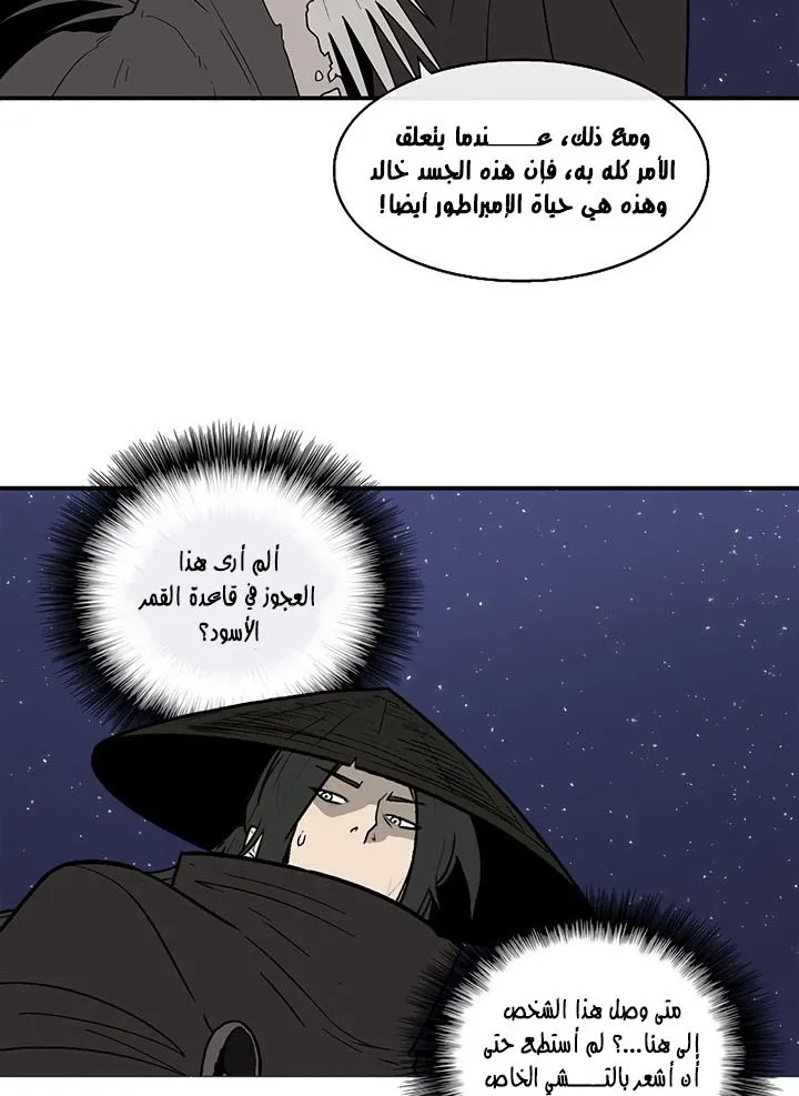 Read Legend Of The Northern Blade AR Manga Online
