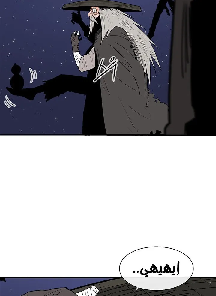 Read Legend Of The Northern Blade AR Manga Online