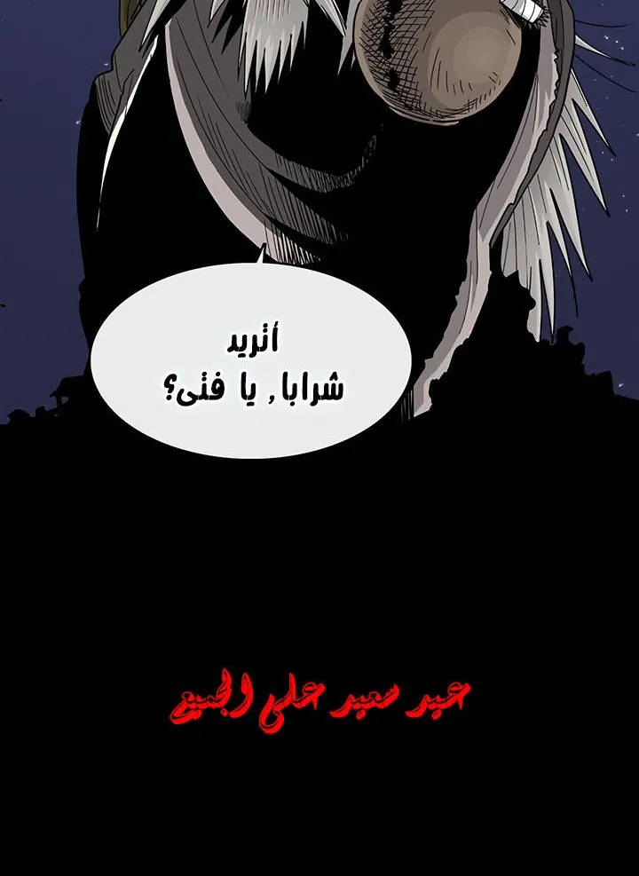 Read Legend Of The Northern Blade AR Manga Online