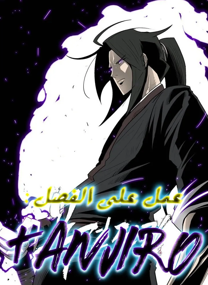 Read Legend Of The Northern Blade AR Manga Online