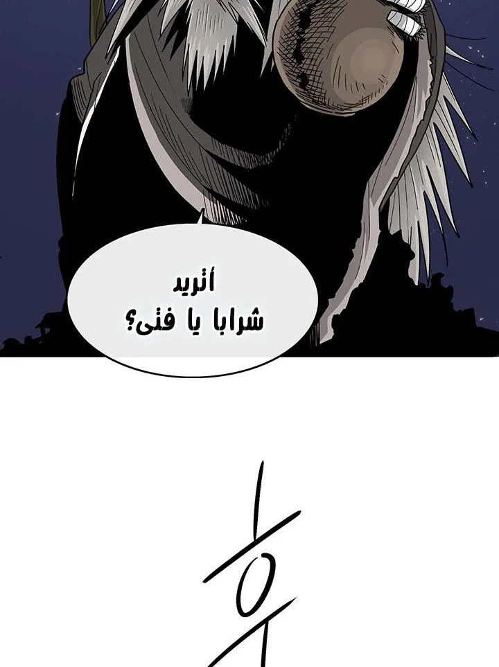 Read Legend Of The Northern Blade AR Manga Online