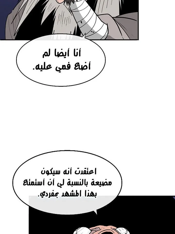 Read Legend Of The Northern Blade AR Manga Online