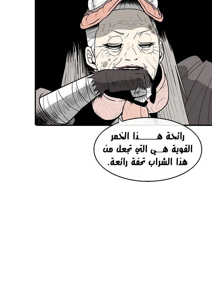 Read Legend Of The Northern Blade AR Manga Online