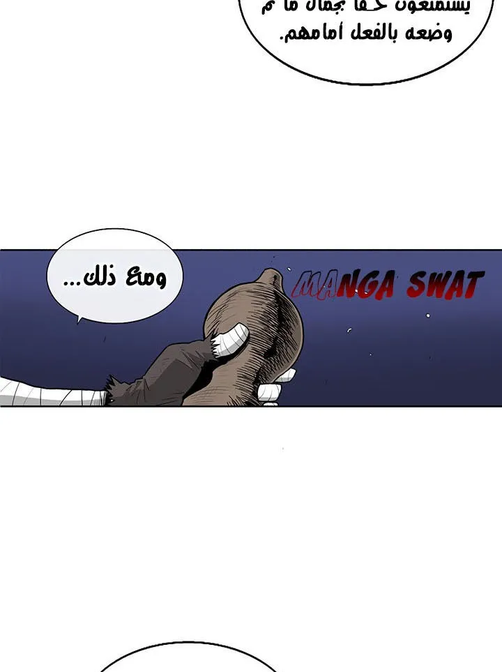 Read Legend Of The Northern Blade AR Manga Online