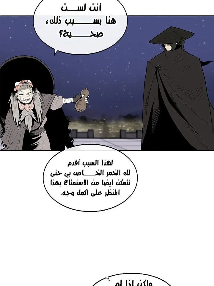 Read Legend Of The Northern Blade AR Manga Online