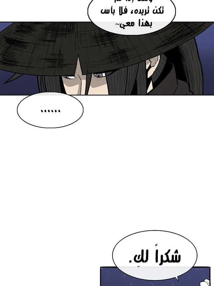 Read Legend Of The Northern Blade AR Manga Online