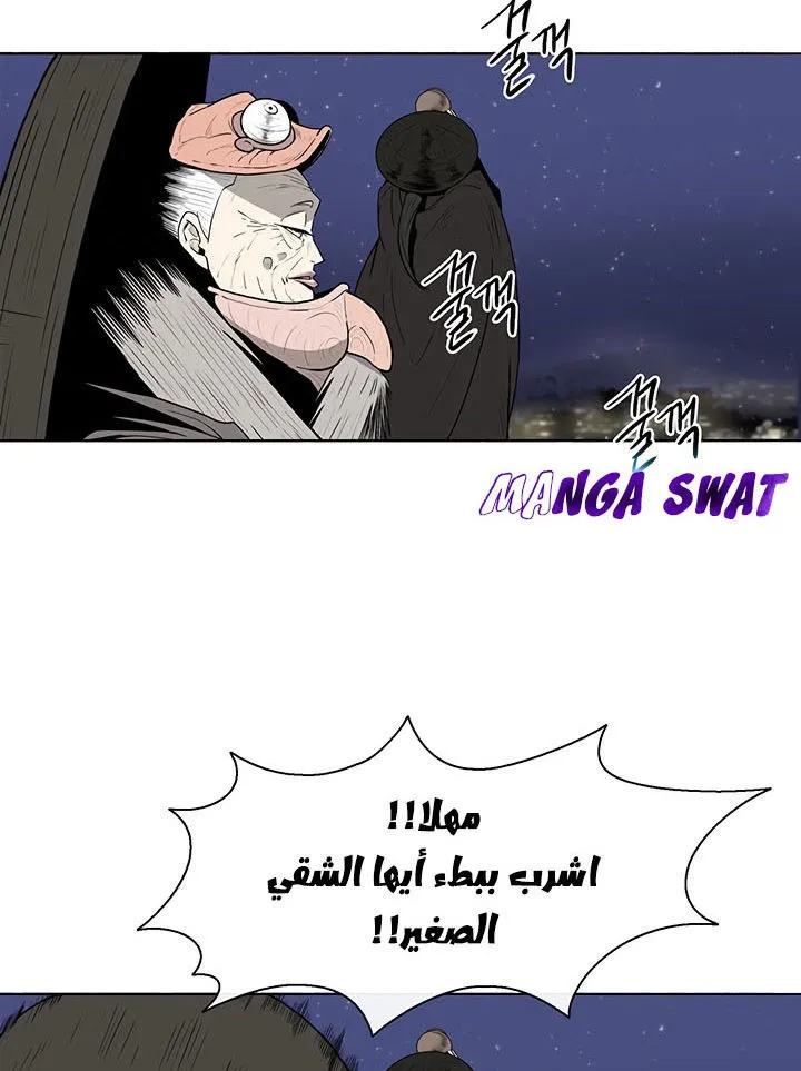 Read Legend Of The Northern Blade AR Manga Online