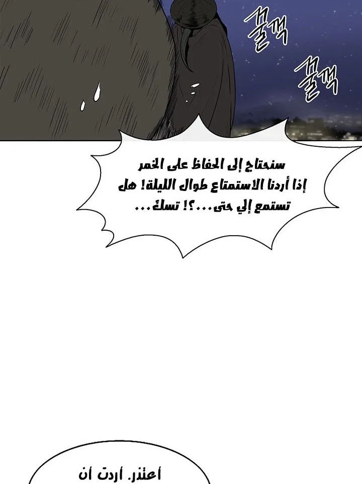 Read Legend Of The Northern Blade AR Manga Online