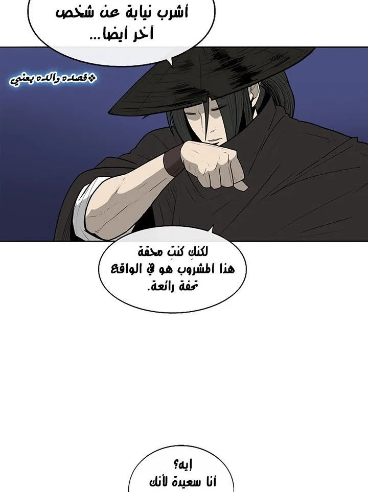 Read Legend Of The Northern Blade AR Manga Online
