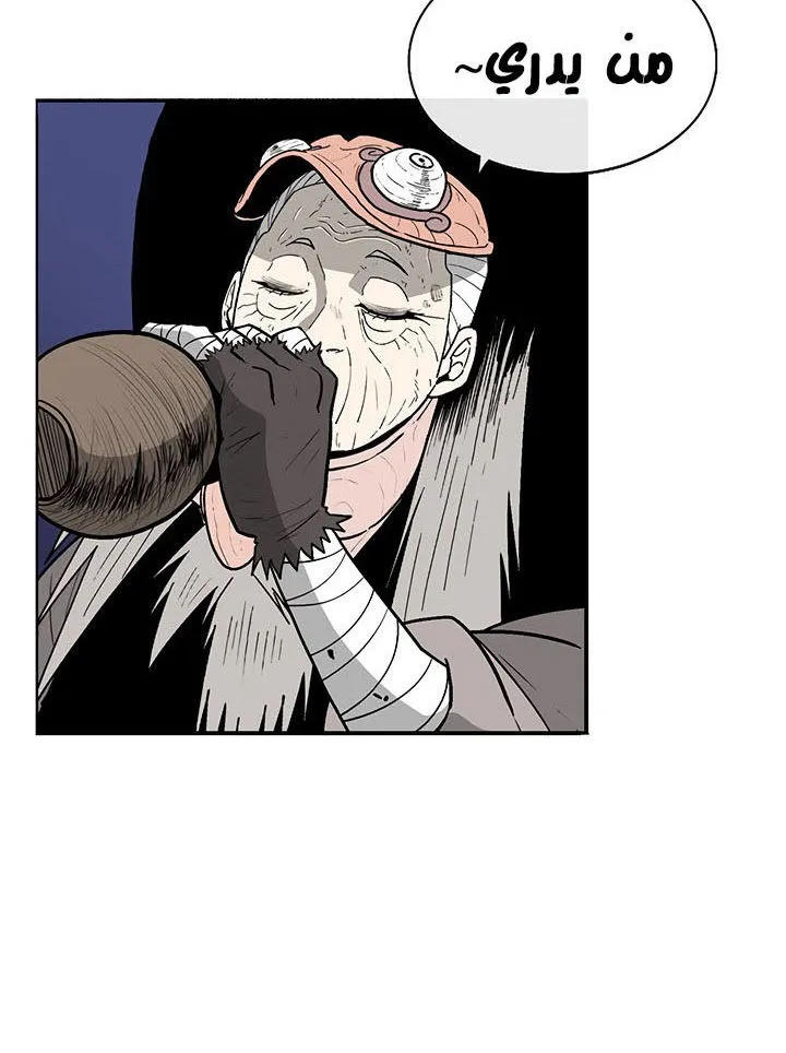 Read Legend Of The Northern Blade AR Manga Online