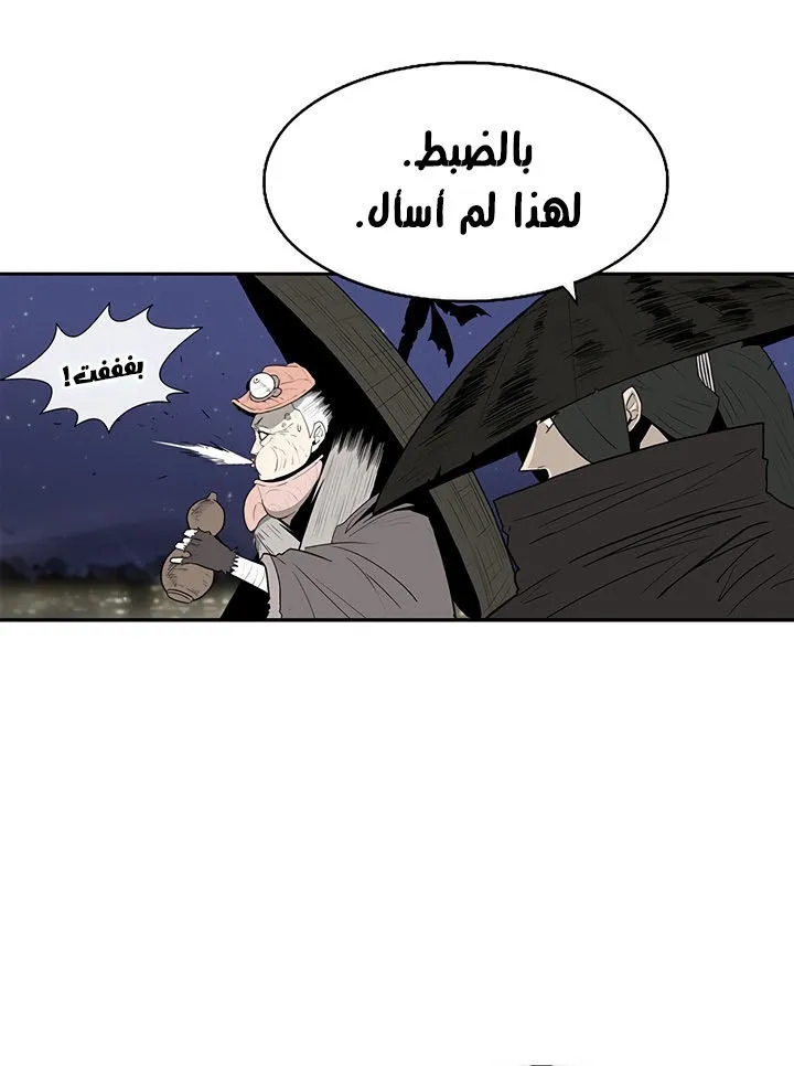 Read Legend Of The Northern Blade AR Manga Online