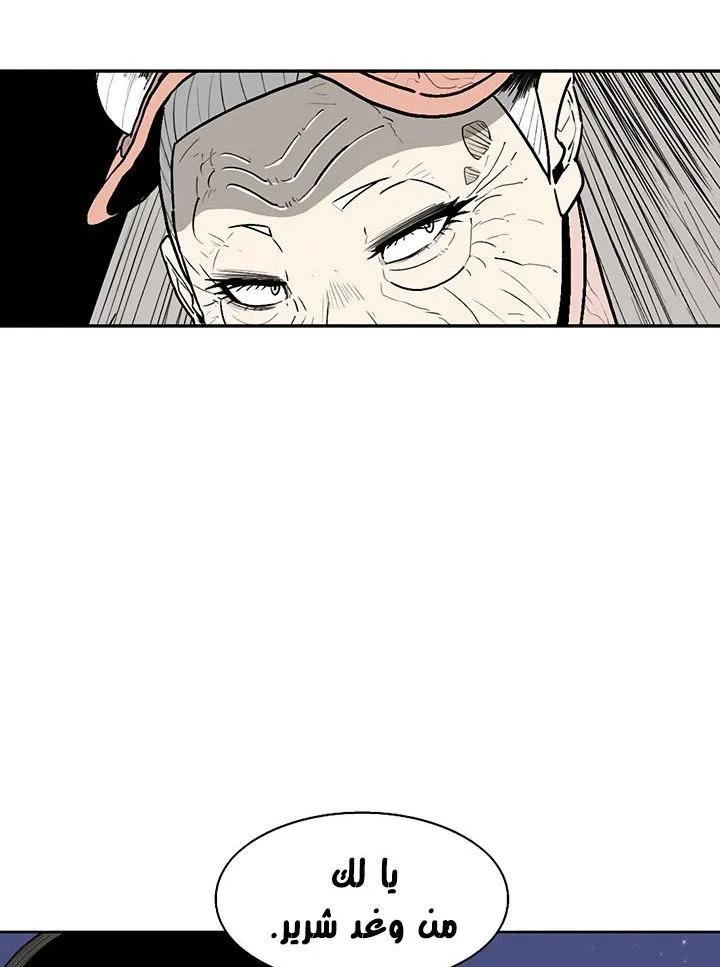 Read Legend Of The Northern Blade AR Manga Online