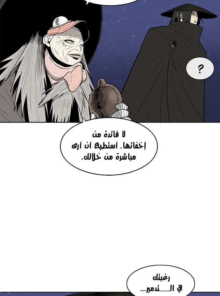 Read Legend Of The Northern Blade AR Manga Online