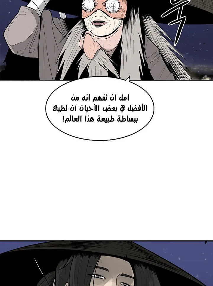 Read Legend Of The Northern Blade AR Manga Online