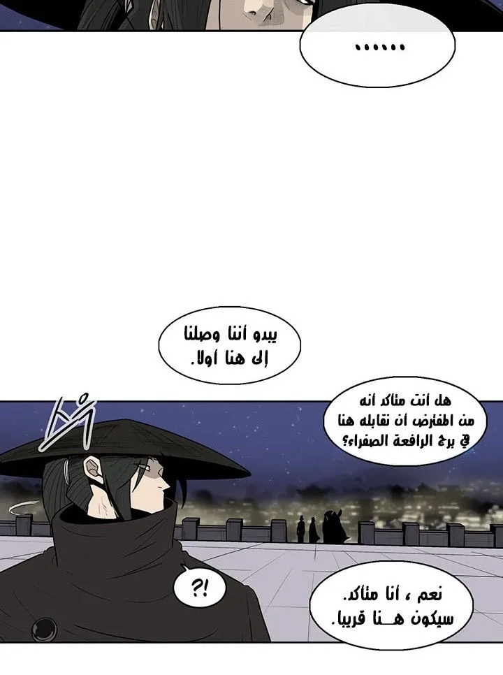 Read Legend Of The Northern Blade AR Manga Online
