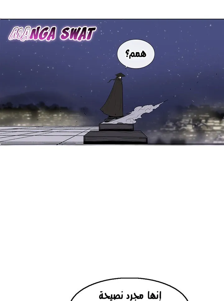 Read Legend Of The Northern Blade AR Manga Online