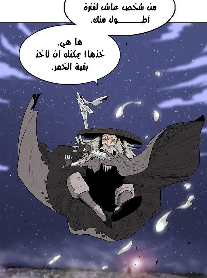 Read Legend Of The Northern Blade AR Manga Online