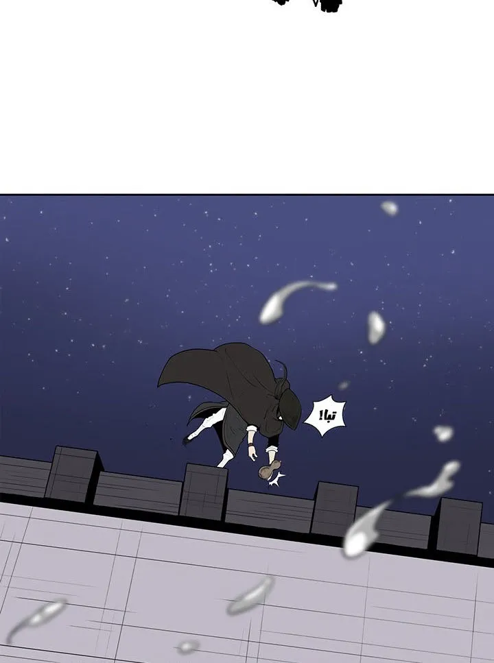 Read Legend Of The Northern Blade AR Manga Online