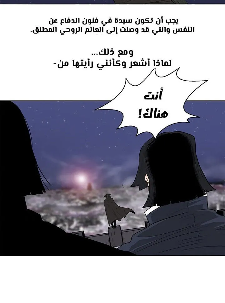 Read Legend Of The Northern Blade AR Manga Online