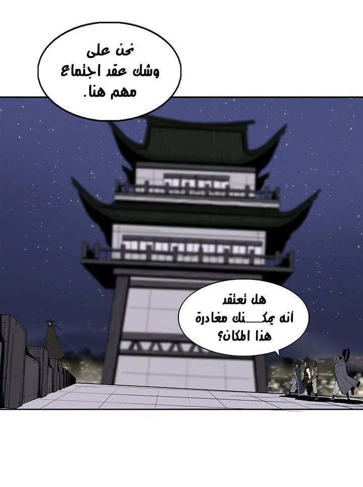 Read Legend Of The Northern Blade AR Manga Online