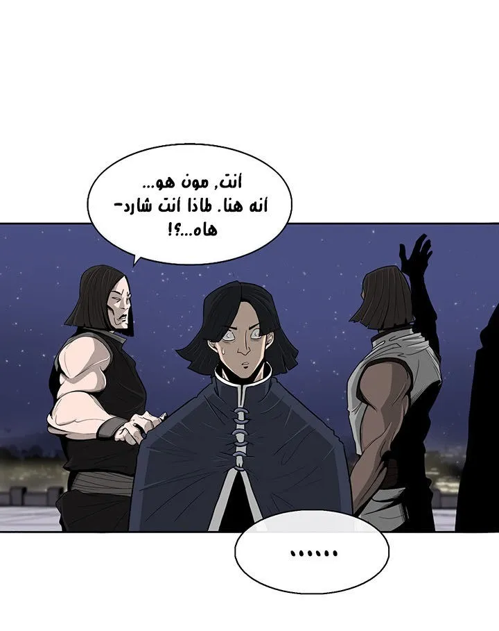 Read Legend Of The Northern Blade AR Manga Online