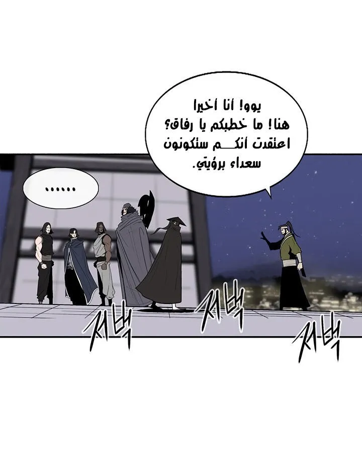 Read Legend Of The Northern Blade AR Manga Online