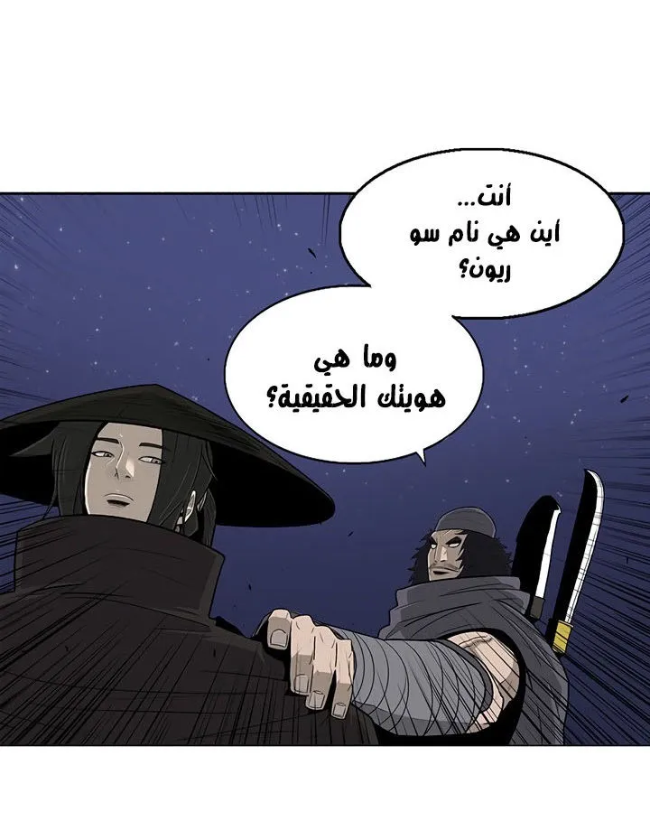 Read Legend Of The Northern Blade AR Manga Online
