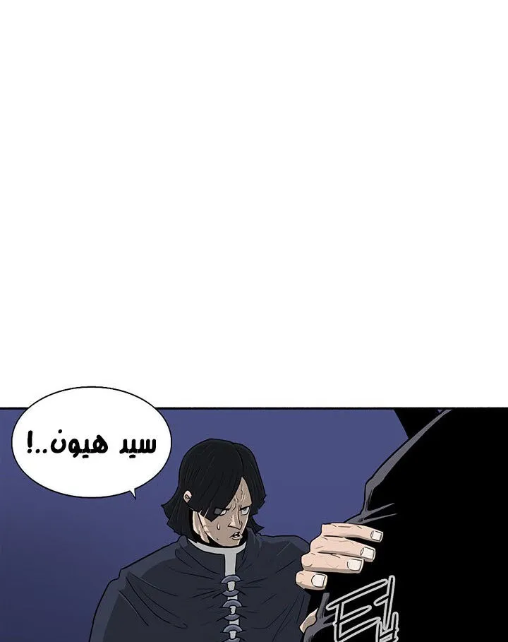 Read Legend Of The Northern Blade AR Manga Online