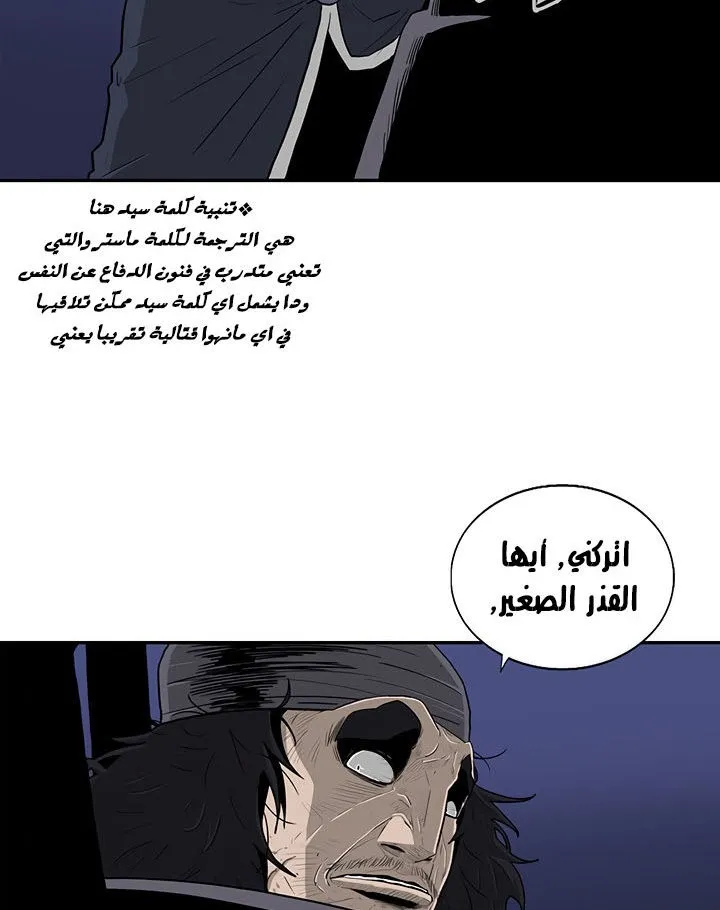 Read Legend Of The Northern Blade AR Manga Online