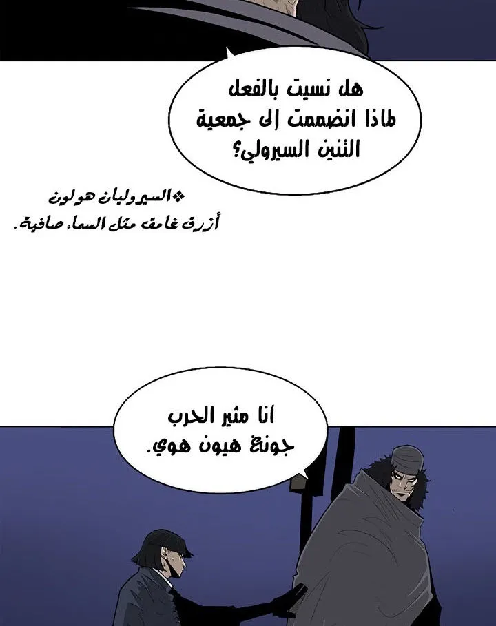 Read Legend Of The Northern Blade AR Manga Online