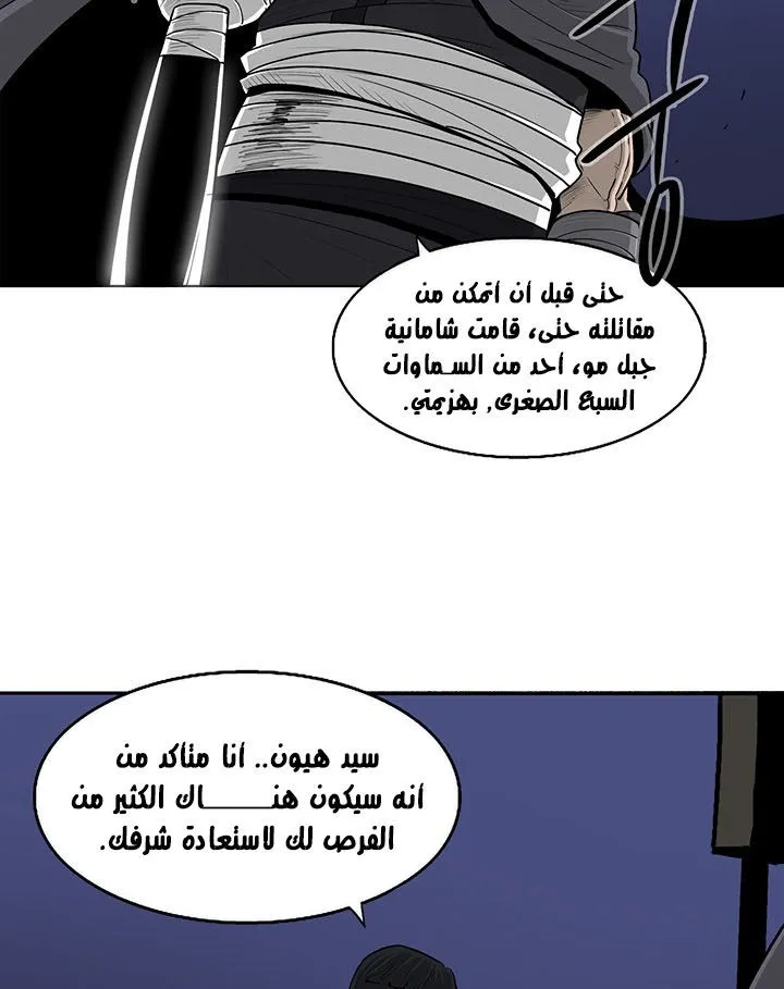 Read Legend Of The Northern Blade AR Manga Online