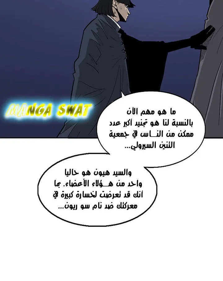 Read Legend Of The Northern Blade AR Manga Online