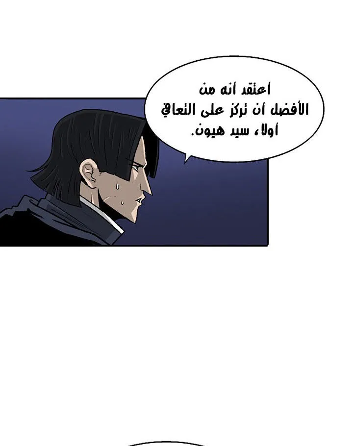 Read Legend Of The Northern Blade AR Manga Online