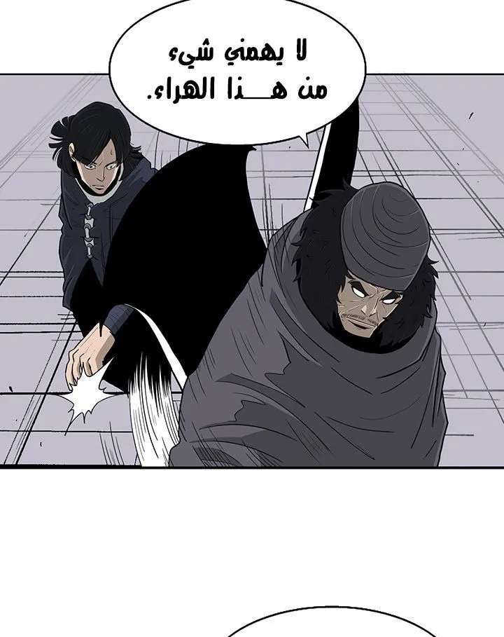 Read Legend Of The Northern Blade AR Manga Online