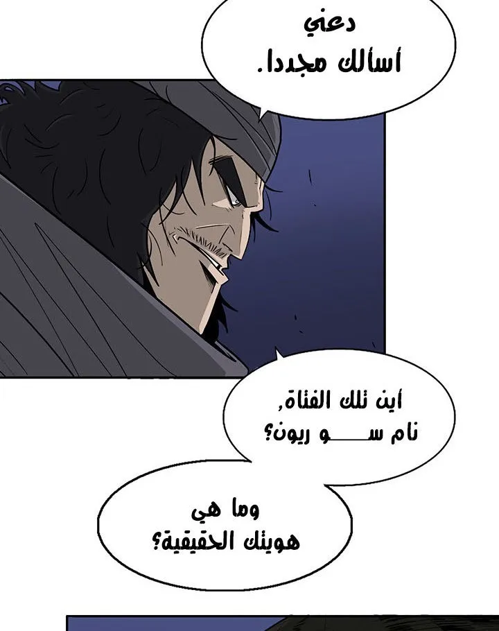 Read Legend Of The Northern Blade AR Manga Online