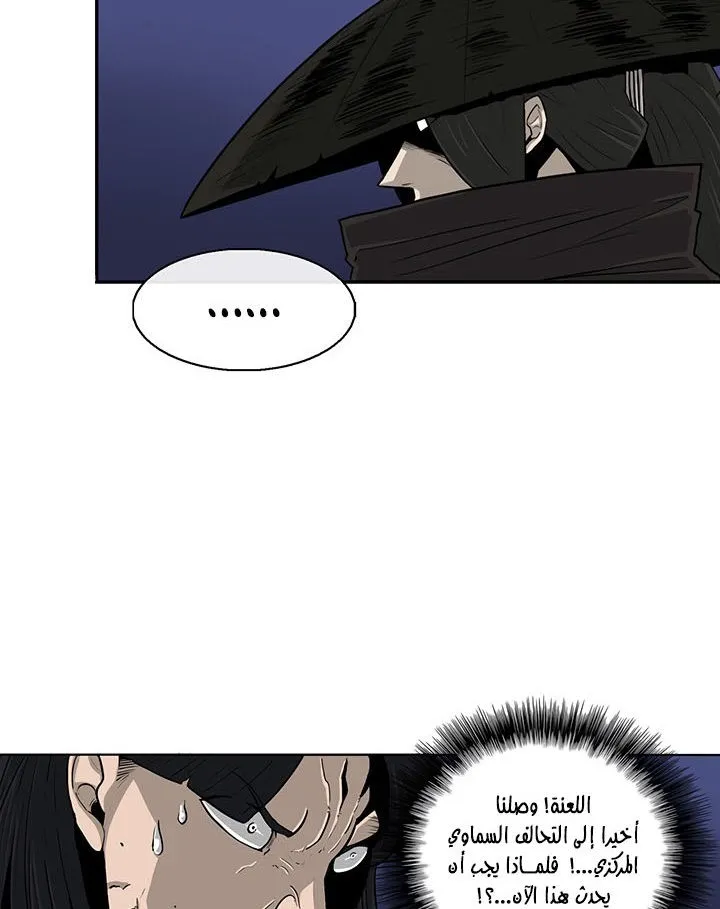 Read Legend Of The Northern Blade AR Manga Online